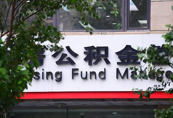 北海常州公积金提取代办公司（常州提取住房公积金）